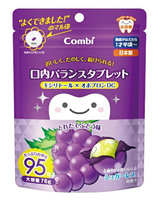 【3個セット】コンビ テテオ 口内バランスタブレット とれたてぶどう味 95粒入×3個セット 【正規品】【k】【mor】【ご注文後発送までに1週間前後頂戴する場合がございます】 ※軽減税率対象品