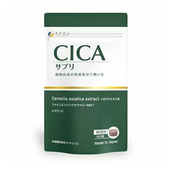 【5個セット】ファイン CICAサプリ 袋(120粒入)×5個セット 【正規品】 ※軽減税率対象品