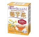 山本漢方 菊芋茶100％ 3g×20包※軽減税率対象品