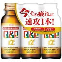 キューピーコーワαドリンク100mL×3本セット【正規品】【k】【ご注文後発送までに1週間前後頂戴する場合がございます】