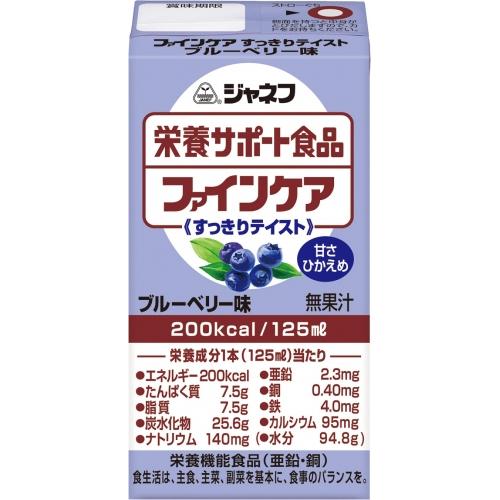 【3個セット】ファインケア すっきりテイスト ブルーベリー風味 125ml×3個セット 【正規品】 【k】【ご注文後発送までに1週間前後頂戴する場合がございます】 ※軽減税率対象品 【3個セット】ファインケア すっきりテイスト ブルーベリー風味 125ml×3個セット 【正規品】 【k】【ご注文後発送までに1週間前後頂戴する場合がございます】 ※軽減税率対象品