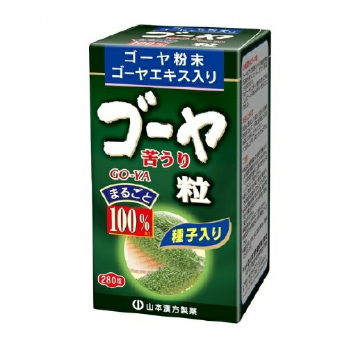 ゴーヤ粒100% 280粒　山本漢方 【正規品】 ※軽減税率対象品