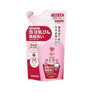 アラウベビー 泡ほ乳びん食器洗い つめかえ用 450mL 【正規品】【mor】【ご注文後発送までに1週間前後頂戴する場合がございます】