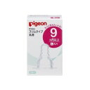 【5個セット】 ピジョン スリムタイム乳首 9ヵ月~/L丸穴 2コ入×5個セット 【正規品】【k】【mor】【ご注文後発送までに1週間前後頂戴する場合がございます】