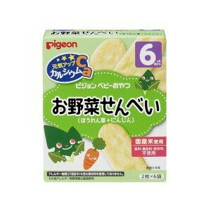 【5個セット】 ピジョン 元気アップカルシウム お野菜せんべい(ほうれん草+にんじん) 2枚*6袋 ほうれん草+にんじん×5個セット 【正規品】 ※軽減税率対応品【k】【ご注文後発送までに1週間前後頂戴する場合がございます】