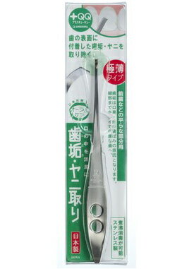 【5個セット】 極薄・歯垢ヤニ取り QQ-D81×5個セット 【正規品】【k】【ご注文後発送までに1週間前後頂戴する場合がございます】【t-32】