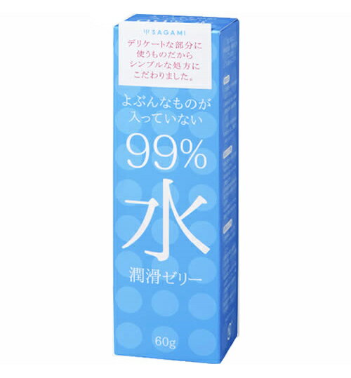 サガミ 99％水 潤滑ゼリー 60g 商品説明 『サガミ 99％水 潤滑ゼリー 60g』 成分の99％が水で作られた潤滑ゼリーです。 シンプルな処方で、べとつかないかろやかな使用感と潤いを実現しました。 99％水で出来ているから安心！余分な成分を入れず、99％水というシンプルな処方にこだわりました。パラベンや香料、ホルモン剤及び刺激のある化学成分を一切使用しておりません。 安心してご使用いただけます。 【サガミ 99％水 潤滑ゼリー 60g　詳細】 原材料など 商品名 サガミ 99％水 潤滑ゼリー 60g 原材料もしくは全成分 水、ポリアクリル酸Na、カルボマー、ブチルカルバミン酸ヨウ化プロピニル、ポリアミノプロピルビグアナイド、多価アルコール、ムコ多糖類、PEO硬化ヒマシ油、pH調整剤 内容量 60g 販売者 相模ゴム工業 広告文責 株式会社プログレシブクルー072-265-0007 区分 日本製・衛生用品サガミ 99％水 潤滑ゼリー 60g×5個セット　