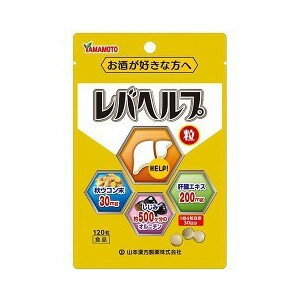 山本漢方 レバヘルプ粒 商品説明 『山本漢方 レバヘルプ粒』 ◆現代人は、生活習慣などにより肝臓に負担のかかるアルコールや脂肪の摂取が増えています。レバヘルプ粒は、肝臓のサポートとなる素材である、肝臓エキス・しじみエキス・オルニチンをバランスよく配合しました。 肝臓エキス・・・豚肝臓を酵素分解し、特有な臭いを除去した水溶性ペプチド粉末で、吸収性にも優れています。 しじみエキス・・・縄文時代より食用とされてきた栄養の高いしじみを、摂取し易くエキス抽出後粉末化したものです。 オルニチン・・・オルニチンは遊離アミノ酸の一種で、機能が低下した肝臓の働きを保護する働きがあります。 ◆秋ウコン末30mg、しじみ約500個分のオルニチン、肝臓エキス200mg 山本漢方 レバヘルプ粒　詳細 栄養成分 (4粒1gあたり) エネルギー 3.89kcaL たんぱく質 0.4g 脂質 0.01g 炭水化物 0.53g ナトリウム 1.8mg オルニチン 250mg 肝臓エキス(豚) 200mg 秋ウコン末 30mg 原材料など 商品名 山本漢方 レバヘルプ粒 原材料もしくは全成分 オルニチン、乳糖(乳由来)、肝臓エキス(豚)、しじみエキス、デキストリン、秋ウコン末、粉末セルロース、ステアリン酸カルシウム 内容量 120粒 販売者 山本漢方製薬 ご使用方法 ・本品は、食品として成人1日当たり通常の食生活において1日4粒を目安に、水又はお湯にてお召し上がり下さい。 ・いつお召し上がりいただいても結構です。 広告文責 株式会社プログレシブクルー072-265-0007 区分 日本製・サプリメント山本漢方 レバヘルプ粒(120粒)×5個セット