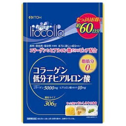 【5個セット】井藤漢方 イトコラ　コラーゲン低分子ヒアルロン酸　306g（60日分）×5個セット 【正規品】 ※軽減税率対象品