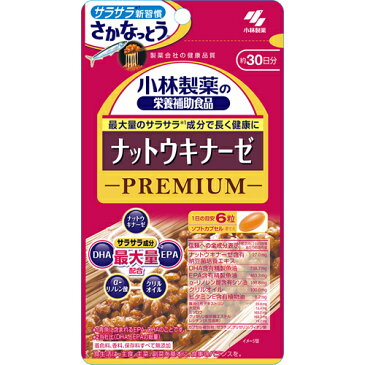 ○【 メール便・送料150円 】 小林製薬の栄養補助食品 ナットウキナーゼプレミアム 180粒 【正規品】