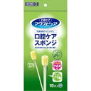 マウスピュア 口腔ケアスポンジ プラ軸 Sサイズ 10本入【正規品】【k】【ご注文後発送までに1週間前後頂戴する場合がございます】(4)
