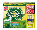 【16個セット】 大麦若葉の青汁　50包×16個セット 【正規品】 ※軽減税率対象品