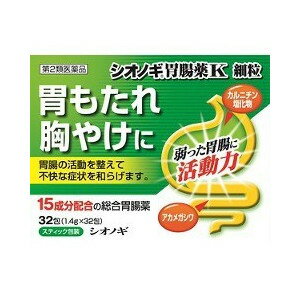 ■ 3個セットはコチラ＞＞■ 5個セットはコチラ＞＞■ 10個セットはコチラ＞＞■ 20個セットはコチラ＞＞シオノギ胃腸薬K　細粒 商品説明 『シオノギ胃腸薬K　細粒 』 ◇ 胃腸機能を調整するカルニチン塩化物と5種類の健胃生薬が，弱った胃の働きを高め，胃もたれ，食欲不振などに効果をあらわします。また，アカメガシワ末が腸の働きを整えます。 ◇ 葉緑素由来成分である銅クロロフィリンナトリウムが荒れた胃粘膜の修復を助けます。 ◇ でんぷん，たんぱく質，脂肪それぞれの消化酵素を配合しています。 ◇ 4種類の制酸成分の組み合わせにより，胸やけや胃痛などの過酸症状を改善します。 ◇ さまざまな胃腸の不快な症状にすぐれた効果を発揮するように，15種類の有効成分を配合したのみやすい細粒状の総合胃腸薬です。 ◇ 配合している制酸剤はアルミニウムを含んでいません。(アルミニウムフリー) 【シオノギ胃腸薬K　細粒 　詳細】 3包(1.4g×3・成人1日量)中 アカメガシワ 300mg ガジュツ末 50mg カルニチン塩化物 200mg ケイヒ末 300mg ゲンチアナ末 50mg チョウジ末 50mg ニンジン末 100mg ビオヂアスターゼ 60mg プロザイム 20mg リパーゼAP6 60mg ロートエキス3倍散(ロートエキスとして) 90mg(30mg) 炭酸マグネシウム 500mg 炭酸水素ナトリウム 800mg 沈降炭酸カルシウム 800mg 銅クロロフィリンナトリウム 45mg 添加物として D-マンニトール，ケイ酸カルシウム，ヒドロキシプロピルセルロース，センブリ末，グリチルリチン酸，ハッカ油，l-メントール，バレイショデンプン，デキストリン を含有。 原材料など 商品名 シオノギ胃腸薬K　細粒 内容量 32包 販売者 シオノギヘルスケア 保管及び取扱い上の注意 (1) 直射日光の当らない湿気の少ない，涼しい所に保管してください。 (2) 小児の手の届かない所に保管してください。 (3) 他の容器に入れ替えないでください。 （誤用の原因になったり，品質が変化します） (4) 1包を分割した残りを使用する場合には，袋の口を折り返して保管し，2日以内に使用してください。 (5) 使用期限をすぎた製品は，服用しないでください。 用法・用量 次の量を食後におのみください。 ［年齢:1回量:1日服用回数］ 成人（15才以上）:1包:3回 11才以上15才未満:2/3包:3回 8才以上11才未満:1/2包:3回 5才以上8才未満:1/3包:3回 5才未満:服用させないこと ●定められた用法・用量を厳守してください。 ●小児に服用させる場合には，保護者の指導監督のもとに服用させてください。 効果・効能 ○もたれ(胃もたれ)，胸つかえ，胃部・腹部膨満感，胃弱 ○食欲不振(食欲減退)，消化不良，消化促進，食べ過ぎ(過食) ○胸やけ，吐き気(むかつき，胃のむかつき，二日酔・悪酔のむかつき，嘔気，悪心)，嘔吐，飲み過ぎ(過飲) ○胃部不快感，げっぷ(おくび)，胃重，胃痛，胃酸過多 ご使用上の注意 （守らないと現在の症状が悪化したり，副作用がおこりやすくなります）1. 本剤を服用している間は，次の医薬品を服用しないでください 　　　胃腸鎮痛鎮痙薬 2. 授乳中の人は本剤を服用しないか，本剤を服用する場合は授乳を避けてください 　　　(母乳に移行して，乳児の脈が速くなることがあります)1. 次の人は服用前に医師，薬剤師または登録販売者にご相談ください (1) 医師の治療を受けている人 (2) 妊婦または妊娠していると思われる人 (3) 高齢者 (4) 薬などによりアレルギー症状をおこしたことがある人 (5) 次の症状のある人 　　排尿困難 (6) 次の診断を受けた人 　　腎臓病，心臓病，緑内障，甲状腺機能障害 2. 服用後，次の症状があらわれた場合は副作用の可能性があるので，直ちに服用を中止し，この文書を持って医師，薬剤師または登録販売者にご相談ください 　 　[関係部位：症状] 　 　皮　膚：発疹・発赤，かゆみ 3. 服用後，次の症状があらわれることがあるので，このような症状の持続または増強が見られた場合には，服用を中止し，この文書を持って医師，薬剤師または登録販売者にご相談ください 　　口のかわき，便秘，下痢 4.2週間位服用しても症状がよくならない場合は服用を中止し，この文書を持って医師，薬剤師または登録販売者にご相談くださいその他の注意 母乳が出にくくなることがあります ◆ 医薬品について ◆医薬品は必ず使用上の注意をよく読んだ上で、 それに従い適切に使用して下さい。 ◆購入できる数量について、お薬の種類によりまして販売個数制限を設ける場合があります。 ◆お薬に関するご相談がございましたら、下記へお問い合わせくださいませ。 株式会社プログレシブクルー　072-265-0007 ※平日9:30-17:00 (土・日曜日および年末年始などの祝日を除く） メールでのご相談は コチラ まで 広告文責 株式会社プログレシブクルー072-265-0007 商品に関するお問い合わせ 本品についてのお問い合わせは，お買い求めのお店，または下記までお願いいたします。 　シオノギヘルスケア株式会社「医薬情報センター」 　電話:大阪 06-6209-6948, 東京 03-3406-8450 　受付時間:9時〜17時（土, 日, 祝日を除く） 区分 日本製・第2類医薬品 ■医薬品の使用期限 医薬品に関しては特別な表記の無い限り、1年以上の使用期限のものを販売しております。 それ以外のものに関しては使用期限を記載します。 医薬品に関する記載事項はこちら【第2類医薬品】シオノギ胃腸薬K 細粒　32包