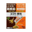 ■ 定形外便 ご希望の場合は、　　こちらを必ずお読み下さい　＞＞ コフト顆粒 商品説明 『コフト顆粒 』 1.かぜのひきはじめに効く漢方薬成分の葛根湯と熱・のどの痛み・せきによく効く総合かぜ薬成分をひとつにした顆粒のかぜ薬です 2.漢方薬の葛根湯と総合かぜ薬のふたつのかぜ薬成分の作用で、かぜに効きます 3.配合の総合かぜ薬は頭痛・鼻水・鼻づまり・くしゃみ・関節の痛み等といった、かぜの諸症状に効きます 4.12歳以上の小児から大人まで服用できます　 5.レモン25個分のビタミンC・ビタミンB2配合 ★ 定形外でお送りできる数は1個です。 【コフト顆粒 　詳細】 3包(葛根湯エキス2,200mg)中 カッコン 3.83g マオウ 1.91g タイソウ 1.91g ケイヒ 1.43g シャクヤク 1.43g カンゾウ 0.96g ショウキョウ 0.48g アセトアミノフェン 450mg クロルフェニラミンマレイン酸塩 7.5mg ジヒドロコデインリン酸塩 24mg ヒタミンC 500mg ビタミンB2 4mg グアイフェネシン 250mg 無水カフェイン 90mg 添加物として 乳糖水和物，ヒドロキシプロピルセルロース，スクラロース，香料 を含有。 原材料など 商品名 コフト顆粒 内容量 12包 販売者 新生薬品工業（株）・奈 保管及び取扱い上の注意 （1）直射日光の当たらない湿気の少ない涼しい所に保管して下さい。 （2）小児の手の届かない所に保管して下さい （3）誤用の原因になったり品質が変わることがありますので、他の容器に入れ替えないで下さい （4）使用期限を過ぎた商品は服用しないで下さい 用法・用量 [年齢：1回量］ 15歳以上：1包 11歳以上15歳未満：2／3包 7歳以上11歳未満：1／2包 3歳以上7歳未満：1／3包 1歳以上3歳未満：1／4包 1歳未満：服用しないで下さい。 いずれも1日3回、食後なるべく30分以内に、水と一緒に服用して下さい。残った顆粒を保管する場合、顆粒がこぼれ出ないようアルミ袋の開け口を3重に折り曲げ、2日以内に服用して下さい （1）用法・用量を厳守して下さい （2）小児に服用させる場合には，保護者の指導監督のもとに服用させて下さい （3）12歳未満の小児には，医師の診療を受けさせることを優先して下さい 効果・効能 かぜの諸症状（鼻水，鼻づまり，くしゃみ，のどの痛み，せき，たん，悪寒，発熱，頭痛，関節の痛み，筋肉の痛み）の緩和 ご使用上の注意 してはいけないこと （守らないと現在の症状が悪化したり，副作用・事故が起こりやすくなります）1．次の人は服用しないで下さい 　（1）本剤又は本剤の成分によりアレルギー症状を起こしたことがある人 　（2）本剤又は他のかぜ薬，解熱鎮痛薬を服用して喘息を起こしたことがある人 2．本剤を服用している間は，次のいずれの医薬品も服用しないで下さい 　他のかぜ薬，解熱鎮痛薬，鎮静薬，鎮咳去痰薬，抗ヒスタミン剤を含有する内服薬等（鼻炎用内服薬，乗物酔い薬，アレルギー用薬等） 3．服用後，眠気等があらわれることがありますので、乗物又は機械類の運転操作をしないで下さい 4．授乳中の人は本剤を服用しないか，本剤を服用する場合は授乳を避けて下さい 5．服用前後は飲酒しないで下さい 6．長期連用しないで下さい相談すること1．次の人は服用前に医師，薬剤師又は登録販売者に相談して下さい 　（1）医師又は歯科医師の治療を受けている人 　（2）妊婦又は妊娠していると思われる人 　（3）高齢者 　（4）薬などによりアレルギー症状を起こしたことがある人 　（5）高熱，排尿困難の症状のある人 　（6）甲状腺機能障害，糖尿病，心臓病，高血圧，肝臓病，腎臓病，胃・十二指腸潰瘍，緑内障,呼吸機能障害,閉塞性睡眠時無呼吸症候群,肥満症の診断を受けた人 2．服用後，次の症状があらわれた場合は副作用の可能性があるので，直ちに服用を中止し，この箱を持って医師，薬剤師又は登録販売者に相談して下さい ［関係部位：症状］ 皮ふ：発疹・発赤，かゆみ 消化器：吐き気・嘔吐，食欲不振 精神神経系：めまい 泌尿器：排尿困難 その他：過度の体温低下 　まれに下記の重篤な症状が起こることがあります。その場合は直ちに医師の診療を受けて下さい ［症状の名称：症状］ ショック（アナフィラキシー）：服用後すぐに，皮ふのかゆみ，じんましん，声のかすれ，くしゃみ，のどのかゆみ，息苦しさ，動悸，意識の混濁等があらわれる 皮膚粘膜眼症候群（スティーブンス・ジョンソン症候群）、中毒性表皮壊死融解症、急性汎発性発疹性膿疱症：高熱，目の充血，目やに，唇のただれ，のどの痛み，皮ふの広範囲の発疹・発赤，赤くなった皮ふ上に小さなブツブツ（小膿疱）が出る，全身がだるい，食欲がない等が持続したり，急激に悪化する。 肝機能障害：発熱，かゆみ，発疹，黄疸（皮膚や白目が黄色くなる），褐色尿，全身のだるさ，食欲不振等があらわれる。 腎障害：発熱，発疹，尿量の減少，全身のむくみ，全身のだるさ，関節痛（節々が痛む），下痢等があらわれる。 間質性肺炎：階段を上ったり，少し無理をしたりすると息切れがする・息苦しくなる，空せき，発熱等がみられ，これらが急にあらわれたり，持続したりする ぜんそく：息をするときゼーゼー，ヒューヒューと鳴る，息苦しい等があらわれる 再生不良性貧血：青あざ，鼻血，歯ぐきの出血，発熱，皮膚や粘膜が青白くみえる，疲労感，動悸，息切れ，気分が悪くなりクラッとする，血尿等があらわれる 無顆粒球症：突然の高熱，さむけ，のどの痛み等があらわれる。 呼吸抑制：息切れ、息苦しさ等があらわれる。 3．服用後，便秘，口のかわき，眠気があらわれることがあるので，このような症状の持続又は増強が見られた場合には，服用を中止し，この箱を持って医師，薬剤師又は登録販売者に相談して下さい 4．5〜6回服用しても症状がよくならない場合は服用を中止し，この箱を持って医師，薬剤師又は登録販売者に相談して下さい ◆ 医薬品について ◆医薬品は必ず使用上の注意をよく読んだ上で、 それに従い適切に使用して下さい。 ◆購入できる数量について、お薬の種類によりまして販売個数制限を設ける場合があります。 ◆お薬に関するご相談がございましたら、下記へお問い合わせくださいませ。 株式会社プログレシブクルー　072-265-0007 ※平日9:30-17:00 (土・日曜日および年末年始などの祝日を除く） メールでのご相談は コチラ まで 広告文責 株式会社プログレシブクルー072-265-0007 商品に関するお問い合わせ 会社名：日本臓器製薬株式会社 問い合わせ先：お客様相談窓口 電話：06-6222-0441 受付時間：9：00〜17：00(土・日・祝日を除く) 区分 日本製・第「2」類医薬品 ■医薬品の使用期限 医薬品に関しては特別な表記の無い限り、1年以上の使用期限のものを販売しております。 それ以外のものに関しては使用期限を記載します。 医薬品に関する記載事項はこちら【第(2)類医薬品】コフト顆粒　12包