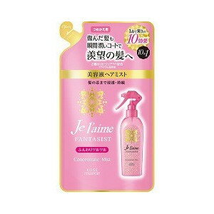 ジュレーム ファンタジスト コンセントレートミスト ふんわりツルツル 詰替 230mL 【正規品】