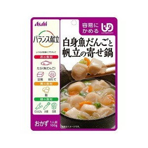 バランス献立 白身魚だんごと帆立の寄せ鍋 100g 【正規品】