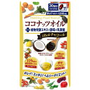 ○【 定形外・送料350円 】 リブ・ラボラトリーズ　ココナッツオイル ブレンドダイエット【正規品】 ※軽減税率対応品