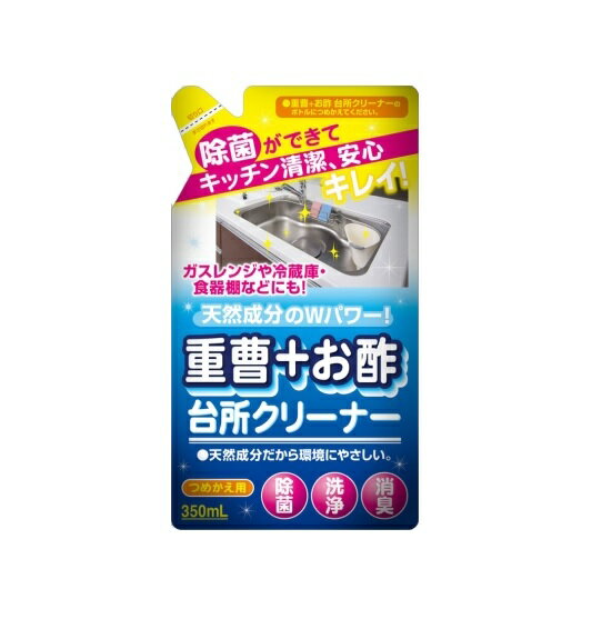 友和 重曹+お酢台所クリーナー つめかえ用 商品説明 『友和 重曹+お酢台所クリーナー つめかえ用』 重曹とオスの天然成分のダブルパワーに除菌力が大幅アップ。 重曹とお酢を配合した台所周り、排水口のヌメリや悪臭を除去します。 ガスレンジや冷蔵庫、食器棚などにも使え、除菌も出来てお台所が清潔・安心・キレイ。 天然成分だから環境にやさしく除菌力アップ。 【友和 重曹+お酢台所クリーナー つめかえ用　詳細】 原材料など 商品名 友和 重曹+お酢台所クリーナー つめかえ用 原材料もしくは全成分 界面活性剤3.5%(ポリオキシエチレンアルキルエーテル)、酢酸、炭酸水素ナトリウム 内容量 350ml 製造国 日本 販売者 株式会社友和 ご使用方法 必ず重曹+お酢台所クリーナー本体に詰め替えてご使用ください。 ご使用上の注意 用途以外には使用しない。 子供の手の届く所には置かない。 塗装面は、目立たない場所で試してから使用する。 使用後は、水洗い・水拭きをする。使用後は手をよく洗う。 使用の際は炊事用手袋を着用する。 全ての菌を除菌するわけではありません。 容器は振らないでください。 目に入った場合はこすらずに、すぐに流水で15分以上洗い流し、眼科医に相談する。 飲み込んだ場合は吐かずに、すぐ口をすすぎ、コップ1〜2杯の牛乳か水を飲むなどの処置をし、医師に相談する。 皮フに付いた場合はすぐに水で十分洗い流す。いずれの場合も異常が残る場合は本品を持参し、医師に相談する。 広告文責 株式会社プログレシブクルー072-265-0007 区分 日用品友和 重曹+お酢台所クリーナー つめかえ用　350ml×20個セット