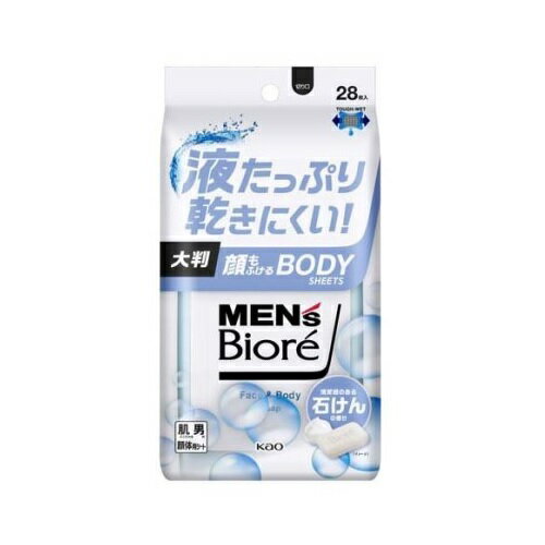 花王 メンズビオレ 顔もふけるボディシート 清潔感のある石けんの香り(28枚入)【正規品】