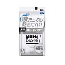 【10個セット】花王 メンズビオレ 顔もふけるボディシート 無香性(28枚入)×10個セット 【正規品】