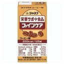 ジャネフ ファインケア コーヒー味 商品説明 『ジャネフ ファインケア コーヒー味』 ◆高齢者に必要な栄養素を配合した流動食！ ◆手軽にジュース感覚で飲める栄養補給飲料。食が細くなった方でも少量でバランスのとれた栄養補給が出来ます。 ◆無果汁 ◆200kcaL／125mL ◆たんぱく質7.5g ◆食生活は、主食、主菜、副菜を基本に、食事のバランスを ◆亜鉛は、味覚を正常に保つのに必要な栄養素です。たんぱく質・核酸の代謝に関与したり、皮膚や粘膜の健康維持を助けます。 ジャネフ ファインケア コーヒー味　詳細 栄養成分 1本(125ml)当たり エネルギー 200kcal たんぱく質 7.5g 脂質 7.5g 炭水化物 25.6g 食塩相当量 0.4g 亜鉛 2.3mg 銅 0.4mg 鉄 4.0mg カルシウム 95mg 水分 94.8g 原材料など 商品名 ジャネフ ファインケア コーヒー味 原材料もしくは全成分 デキストリン(国内製造)、植物油脂、乳たん白、砂糖、コーヒー、難消化性デキストリン、酵母／カゼインNa、乳化剤、クエン酸K、塩化Mg、クエン酸Na、セルロース、V.C、炭酸Na、クエン酸鉄、香料、リン酸Na、グルコン酸亜鉛、ナイアシン、V.E、パントテン酸Ca、リン酸K、グルコン酸銅、V.B1、V.B2、V.B6、V.A、葉酸、V.D、V.B12、(一部に乳成分を含む) 保存方法 直射日光を避け、常温で保存してください。 内容量 125ml 販売者 キユーピー 182-0002 東京都調布市仙川町2-5(お客様相談室) ご使用方法 ・1日当たりの摂取目安量：3本(375mL) アレルギー物質 乳成分 ご使用上の注意 ・容器の破損、液漏れ、膨張、内容液の凝固や色、味、臭いに異常がある場合は使用しないでください。 ・本品をご使用の際は医師、栄養士に相談することをおすすめします。 ・静脈内へは、絶対に投与しないでください。 ・亜鉛の摂りすぎは、銅の吸収を阻害するおそれがありますので、過剰摂取にならないように注意してください。 ・乳幼児、小児は本品の摂取を避けてください。 ・本品は、多量摂取により疾病が治癒したり、より健康が増進するものではありません。1日の摂取目安量を守ってください。 ・本品は、特定健康用食品と異なり、消費者庁長官による個別審査を受けたものではありません。 原産国 日本 広告文責 株式会社プログレシブクルー072-265-0007 区分 食品ジャネフ ファインケア コーヒー味　125ml×3個セット