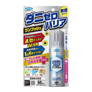 フマキラー　ダニゼロバリア ワンプッシュ 60回分【正規品】【k】【ご注文後発送までに1週間前後頂戴する場合がございます】