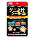 【3個セット】 東京企画販売 トプラン ダニよけシール 40枚入×3個セット 【正規品】【mor】【ご注文後発送までに2週間前後頂戴する場合がございます】【t-20】