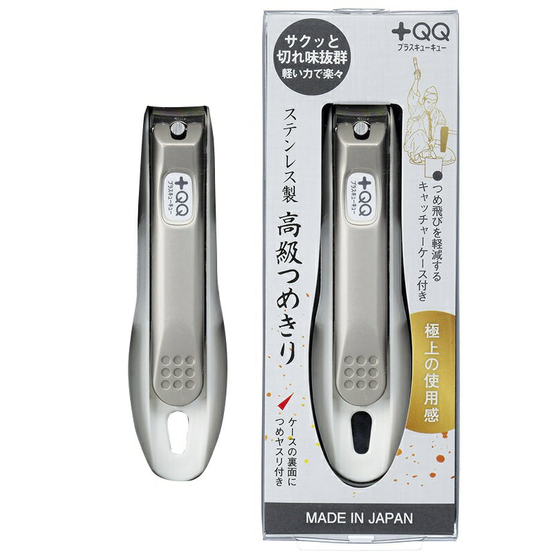 【5個セット】 グリーンベル ステンレス製 高級つめきり QQ-06×5個セット 【正規品】【mor】【ご注文後..