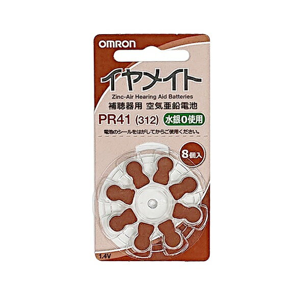 【10個セット】 オムロン 補聴器用 空気電池 AK-BATT-PR41N 水銀0使用 8個入×10個セット 【正規品】【k】【ご注文後発送までに1週間前後頂戴する場合がございます】【t-60】