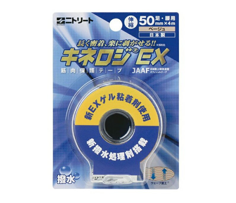 ニトムズ ニトリート キネロジEXブリスター NKEX-BP50 商品説明 『ニトムズ ニトリート キネロジEXブリスター NKEX-BP50』 JAAF日本陸上競技連盟オフィシャルテープ。 長く密着、楽にはがせる、進化したキネシオロジーテープ。 肩、腰、ひざなどの筋肉を爽やかにサポート。 動きに追随する独自の粘着剤を使用しています。 汗や水にも粘着性を維持するため長時間の重ね貼りが可能です。 テープをはがすときの体毛抜去や角質剥離を抑えます。 ウェーブ状に粘着剤が塗られており、通気性に優れます。 【ニトムズ ニトリート キネロジEXブリスター NKEX-BP50　詳細】 原材料など 商品名 ニトムズ ニトリート キネロジEXブリスター NKEX-BP50 内容量 1巻入 カラー ベージュ サイズ 50mm×4m 製造国 日本 販売者 株式会社ニトムズ ご使用上の注意 貼る部分に合わせてテープをカットしてください。 貼る部分の筋肉、皮膚を伸ばしたまま、テープは引っ張らずに貼ってください。 テープはかぶれにくくなっていますが、万一かゆみなどの症状が発生した場合は使用を中止してください。 テープを貼ったまま入浴できますが、入浴後はドライヤーなどでよく乾かしてください。 2〜3日貼り続けられますが、再度使用する場合は、1日ほど間を空けてください。 広告文責 株式会社プログレシブクルー072-265-0007 区分 スポーツ用品ニトムズ ニトリート キネロジEXブリスター NKEX-BP50　1巻入×3個セット