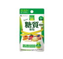 【10個セット】 ファイン カロリー気にならない 糖質専用 30日分(90粒入)×10個セット 【正規品】※軽減税率対象品(4)