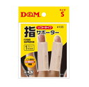 D&M 指サポーター S ベージュ ソフトタイプ 1本指用 商品説明 『D&M 指サポーター S ベージュ ソフトタイプ 1本指用』 ◆薄く・伸びが良く、長時間でも快適に装着できます。 ◆商品特長・・・テーピングより簡単に装着・楽で使いやすい ◆薄手で邪魔にならない ◆ソフト素材で指の関節全体を保護 ◆ターゲット・・・日常生活からスポーツ・幅広い使用シーンに ◆突き指を予防したい方、指を固定したい方に ◆サイズネームを引いて装着位置を調整してください。 D&M 指サポーター S ベージュ ソフトタイプ 1本指用　詳細 原材料など 商品名 D&M 指サポーター S ベージュ ソフトタイプ 1本指用 原材料もしくは全成分 本体素材・・・ポリエステル・ポリウレタン・ナイロン 内容量 2コ入 販売者 D＆M 規格概要 サイズ・・・S(1.6～1.8cm) 原産国 日本 広告文責 株式会社プログレシブクルー072-265-0007 区分 衛生用品D&M 指サポーター S ベージュ ソフトタイプ 1本指用　2コ入