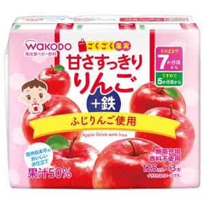 【10個セット】 和光堂 ごくごく果実 りんご+鉄 125ml×3本×10個セット 【正規品】※軽減税率対象品
