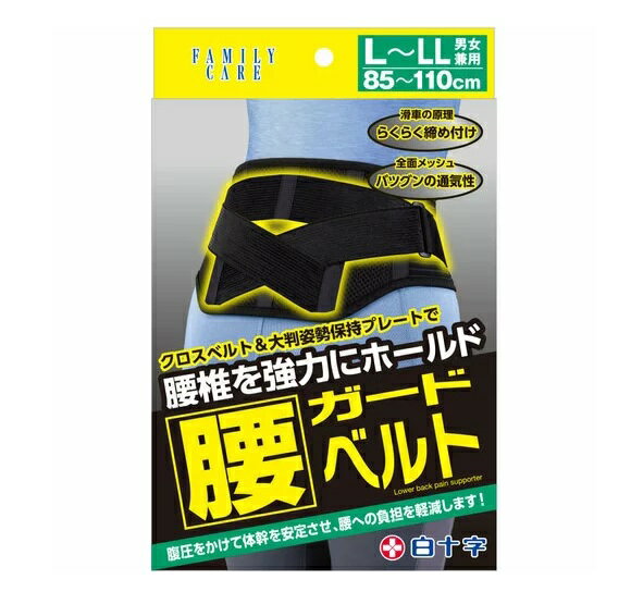 白十字 ファミリーケア 腰ガードベルト L-LLサイズ×30個セット 1ケース分