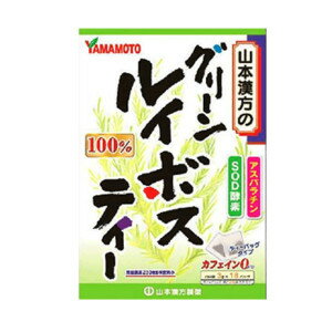 山本漢方 グリーンルイボスティー10