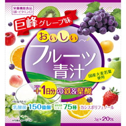 【30個セット】ユーワ おいしいフルーツ青汁1日分の鉄＆葉酸(3g*20包)×30個セット　【正規品】 ※軽減税率対象品