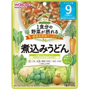 【10個セット】和光堂 1食分の野菜が摂れるグーグーキッチン 煮込みうどん 9か月頃~ 100g×10個セット 【正規品】 ※軽減税率対象品