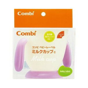 【20個セット】 ベビーレーベル ミルクカップ 1コ入×20個セット【正規品】【k】【mor】【ご注文後発送までに2週間前後頂戴する場合がございます】