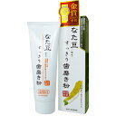 ○【 定形外・送料450円 】 なた豆すっきり歯磨き粉 140g 【正規品】【mor】【ご注文後発送までに2週間前後頂戴する場合がございます】(4)