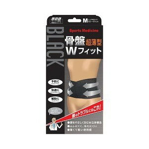 【30個セット】【1ケース分】 山田式 骨盤ダブルフィット ブラック Mサイズ 1枚入 ×30個セット　1ケース分 【正規品】【mor】【ご注文後発送までに2週間前後頂戴する場合がございます】