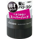 【36個セット】【1ケース分】 ルシード ヘアワックス スーパーハード 80g×36個セット 1ケース分 【正規品】【dcs】