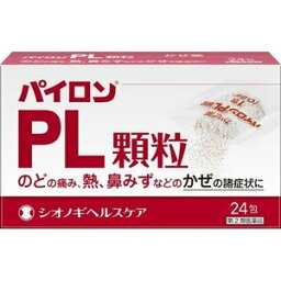 【第(2)類医薬品】○【 定形外・送料350円 】パイロンPL顆粒 24包 【正規品】