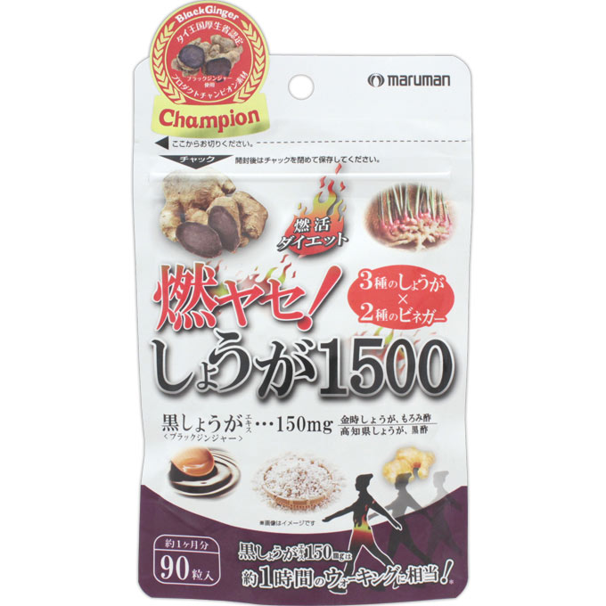 ■ 5個セットはコチラ＞＞■ 【送料・代引き手数料無料】10個セットはコチラ＞＞マルマン 燃ヤセ!しょうが1500 90粒入 商品説明 『マルマン 燃ヤセ!しょうが1500 90粒入』 ●3種のしょうがと2種のビネガーで燃活ダイエット※ ●黒ショウガエキス末、金時ショウガ末、高知県産ショウガ末の3種類をギュギュッと凝縮 ※運動によるエネルギー消費をサポートします。 【マルマン 燃ヤセ!しょうが1500 90粒入　詳細】 3粒(1.68g)あたり エネルギー 10.08kcal たんばく質 0.45g 脂質 0.75g 炭水化物 0.38g ナトリウム 0.42mg 原材料など 商品名 マルマン 燃ヤセ!しょうが1500 90粒入 原材料もしくは全成分 ブラックジンジャーエキス末(ブラックジンジャー、デキストリン)、金時ショウガ末、もろみ酢末(もろみ酢、デキストリン)、ショウガ末、黒酢末、トウガラシ末、ヒハツエキス末、緑茶エキス末、サフラワー油、ゼラチン、グリセリン、シクロデキストリン、コメヌカロウ、グリセリン脂肪酸エステル 内容量 90粒 保存方法 直射日光や湿気の多いところを避け、涼しいところに保存してください。 乳幼児の手の届かないところに保管してください。 製造国 日本 販売者 マルマン株式会社 東京都千代田区外神田1-8-13 お問い合わせ：0120-040-562 ご使用方法 栄養補助食品として、1日3粒を目安にそのまま水またはぬるま湯と一緒にお召し上がりください。 ご使用上の注意 本品は、自然派原料を使用しているため、粒の色が若干変わることがありますが、品質には影響ありません。 開封後はなるべく早めにお召し上りください。 カプセルどうしがくっつく事がありますが、スプーンなどで軽くかき混ぜると離れます。 体質や体調によって、まれに体に合わない場合があります。その場合は摂取を中止してください。 授乳・妊娠中の方、乳幼児および小児は摂取をお控えください。 治療中の方は主治医にご相談ください。 食品によるアレルギーが認められる方は、原材料名をご確認ください。 広告文責 株式会社プログレシブクルー072-265-0007 区分 食品マルマン 燃ヤセ!しょうが1500 90粒入　