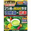 【5個セット】日本薬健 金の青汁 25種の純国産野菜 乳酸菌×酵素 60包×5個セット【正規品】 ※軽減税率対象品