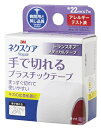 【20個セット】 ネクスケア 手で切れるプラスチックテープ トランスポア TP22 22mm×7m ×20個セット【正規品】【mor】【ご注文後発送までに2週間...