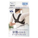 【20個セット】 マジコラボ 姿勢ベルト イージーフィット S-M×20個セット【正規品】【k】【mor】【ご注文後発送までに1週間前後頂戴する場合がございます】(4)