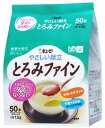 【3個セット】キューピー　やさしい献立　とろみファイン　スティック　Y5-17　(1.5g×50本)×3個セット 【正規品】【k】【ご注文後発送までに1週間前後頂戴する場合がございます】 ※軽減税率対象品