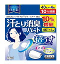 【10個セット】【即納】　汗とり消臭パット　デオドラント　ホワイト　40枚＋4枚　JEX　×10個セット 【正規品】　パッド　汗取り　脇パット