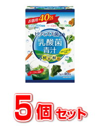 【5個セット】ユーワ ビフィズス菌入り乳酸菌青汁 3g×40包×5個セット 【正規品】 ※軽減税率対象品