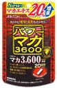 井藤漢方　パワーマカ3600　20日分【正規品】 ※軽減税率対象品